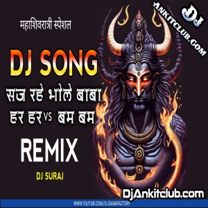 Saj Rahe Bhole Baba { Har Har Bam Bam Shivratri New Competsion Remix } - Dj Suraj Chakia